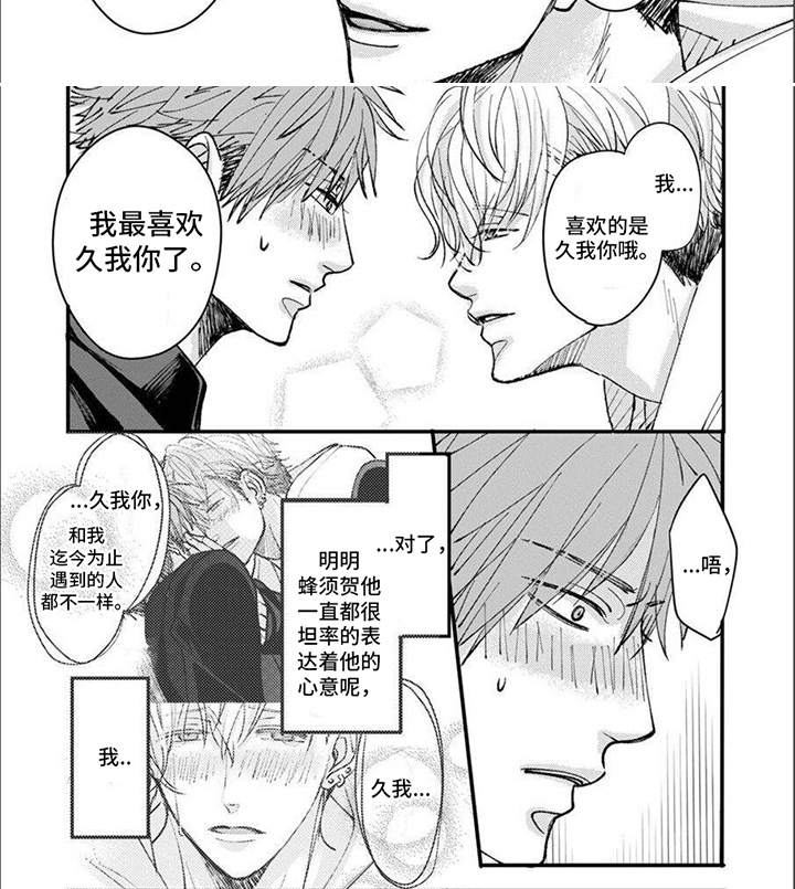 第5话7