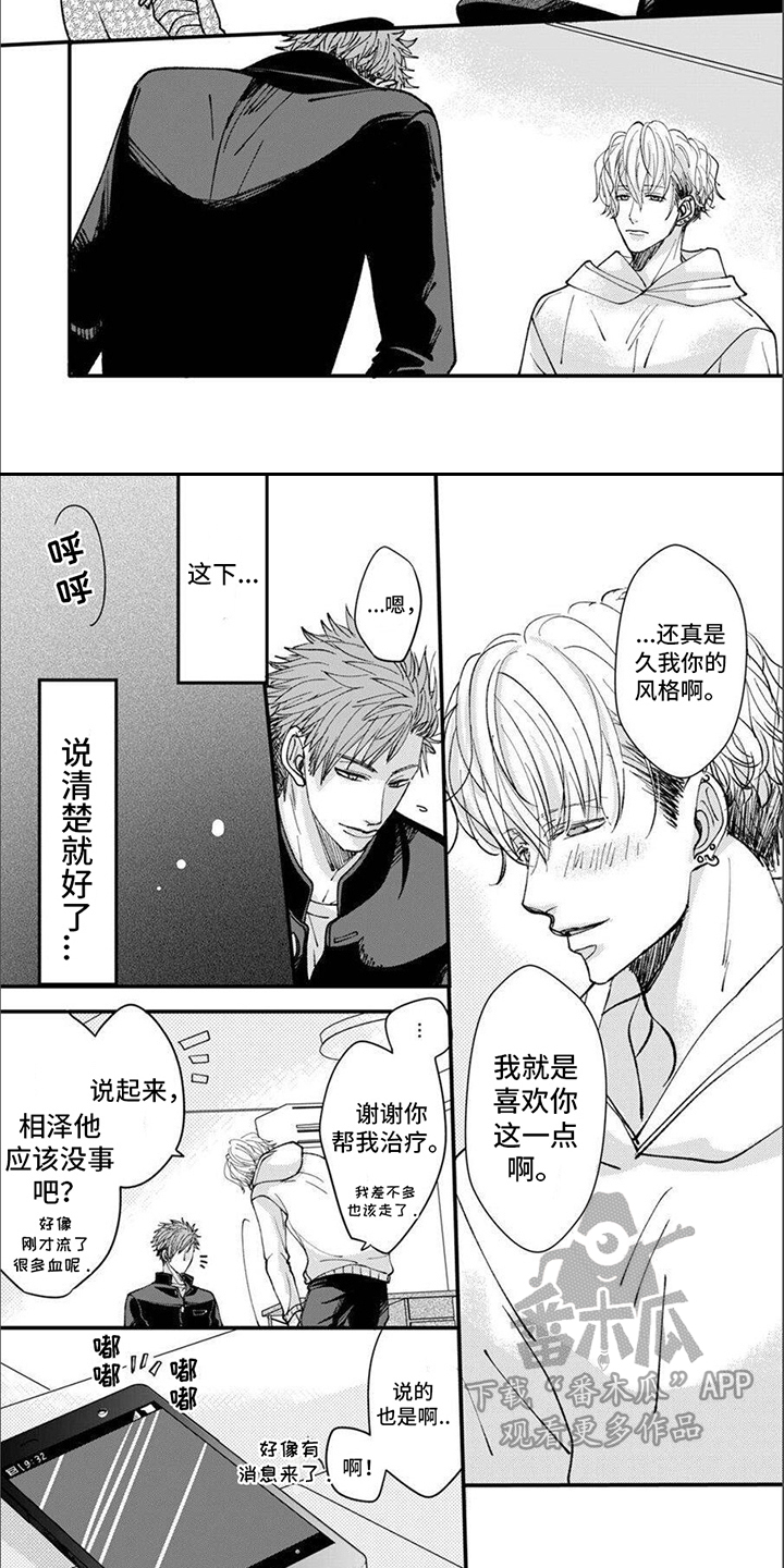 第4话2