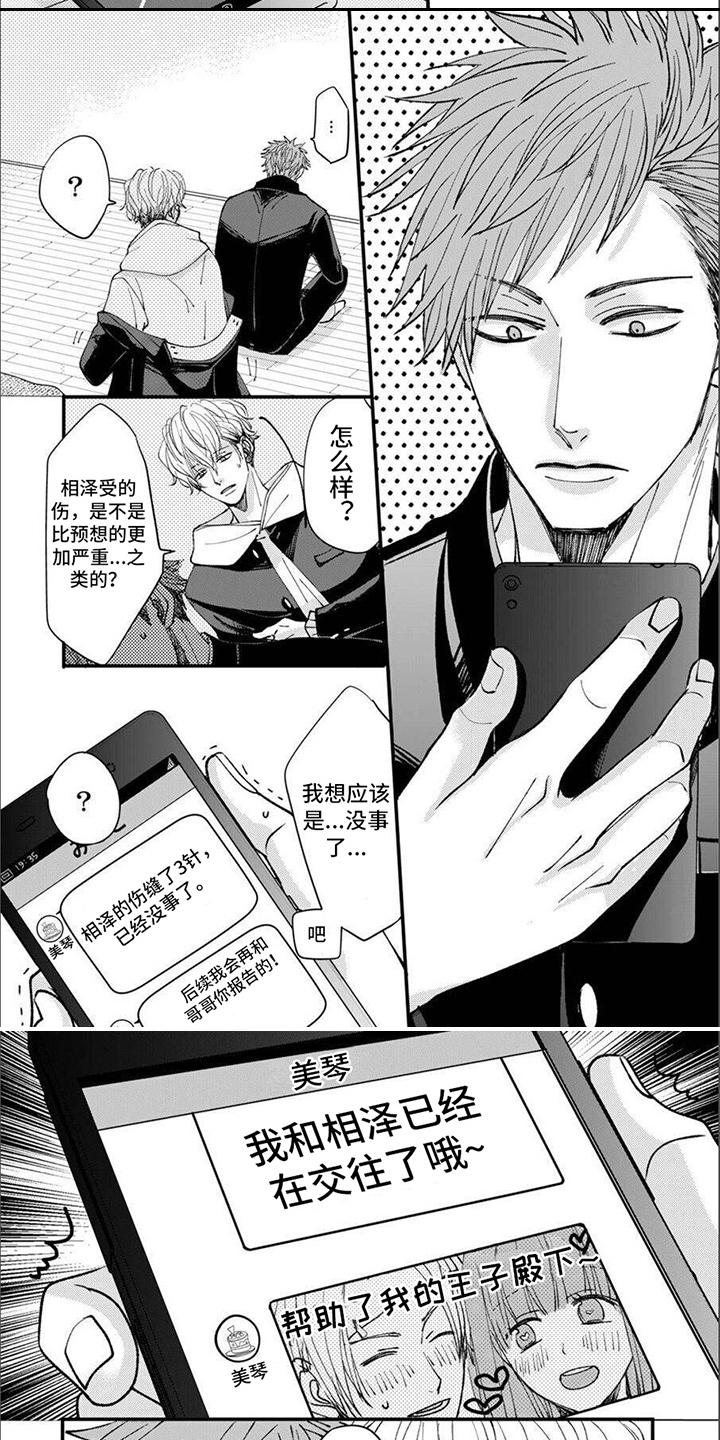 第4话3