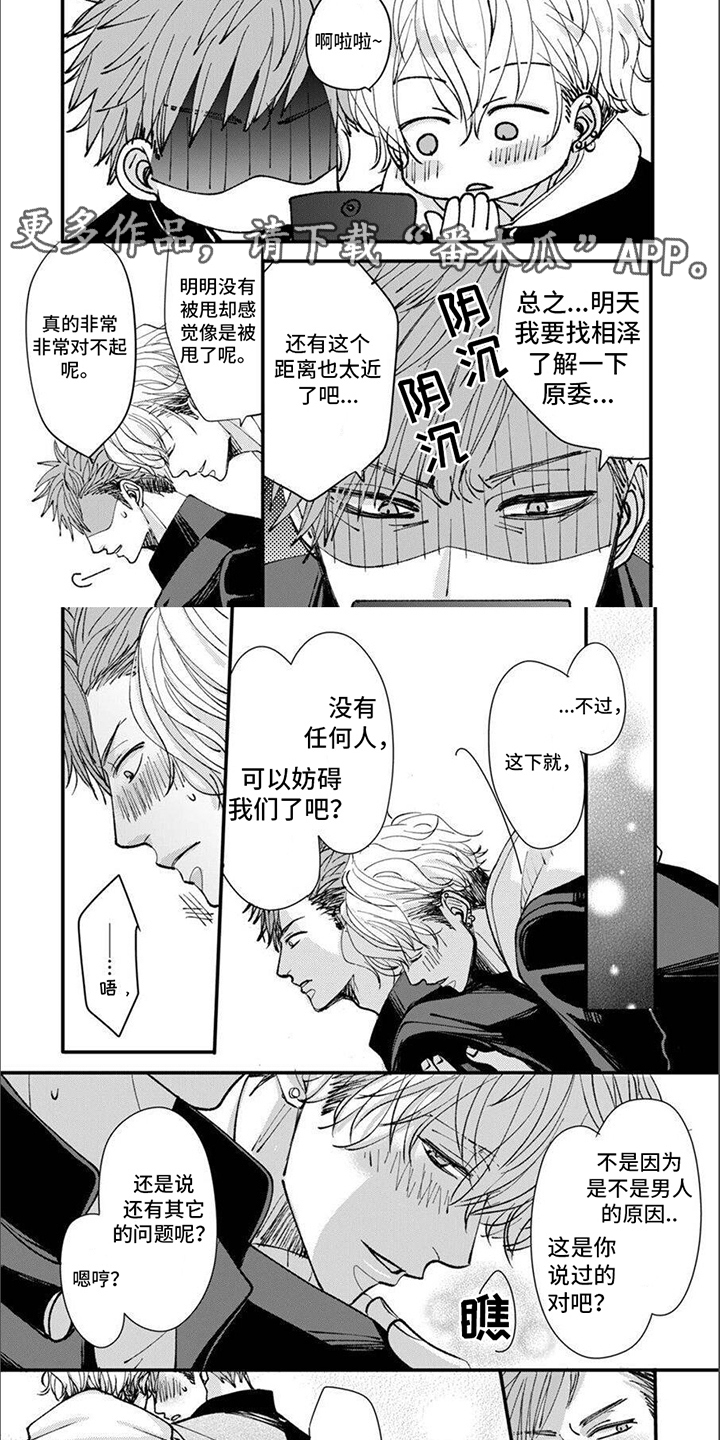 第4话4