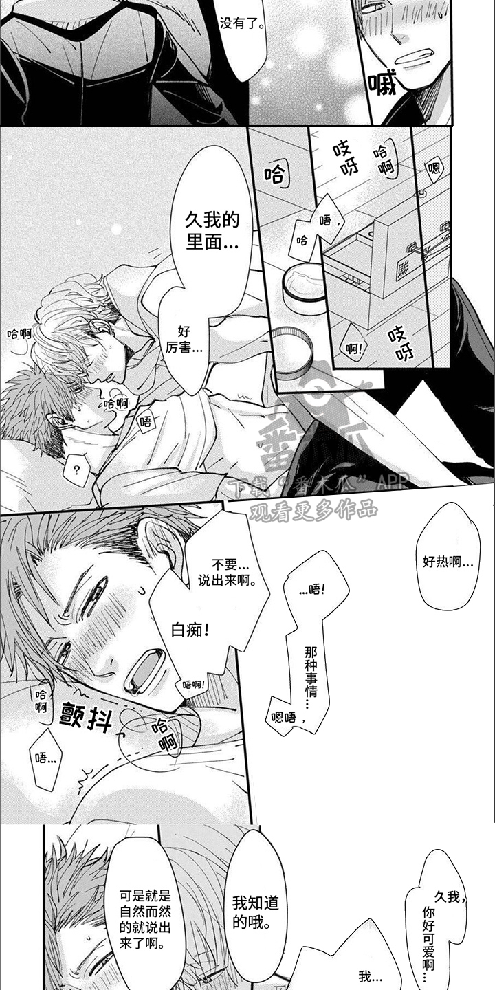 第4话5