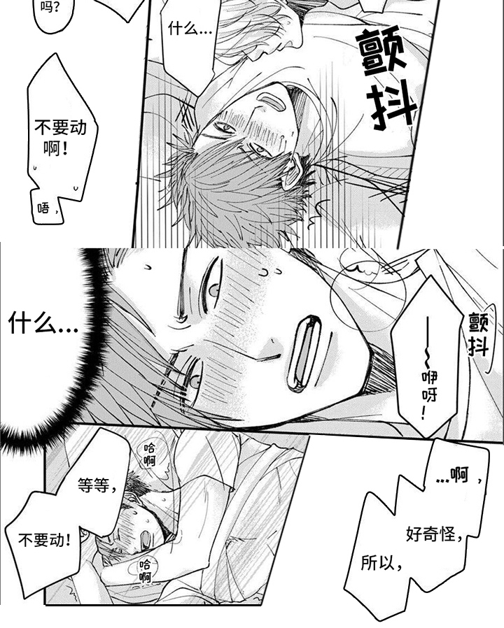 第4话14