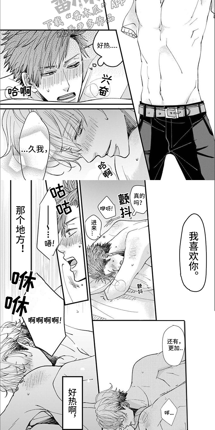 第3话1