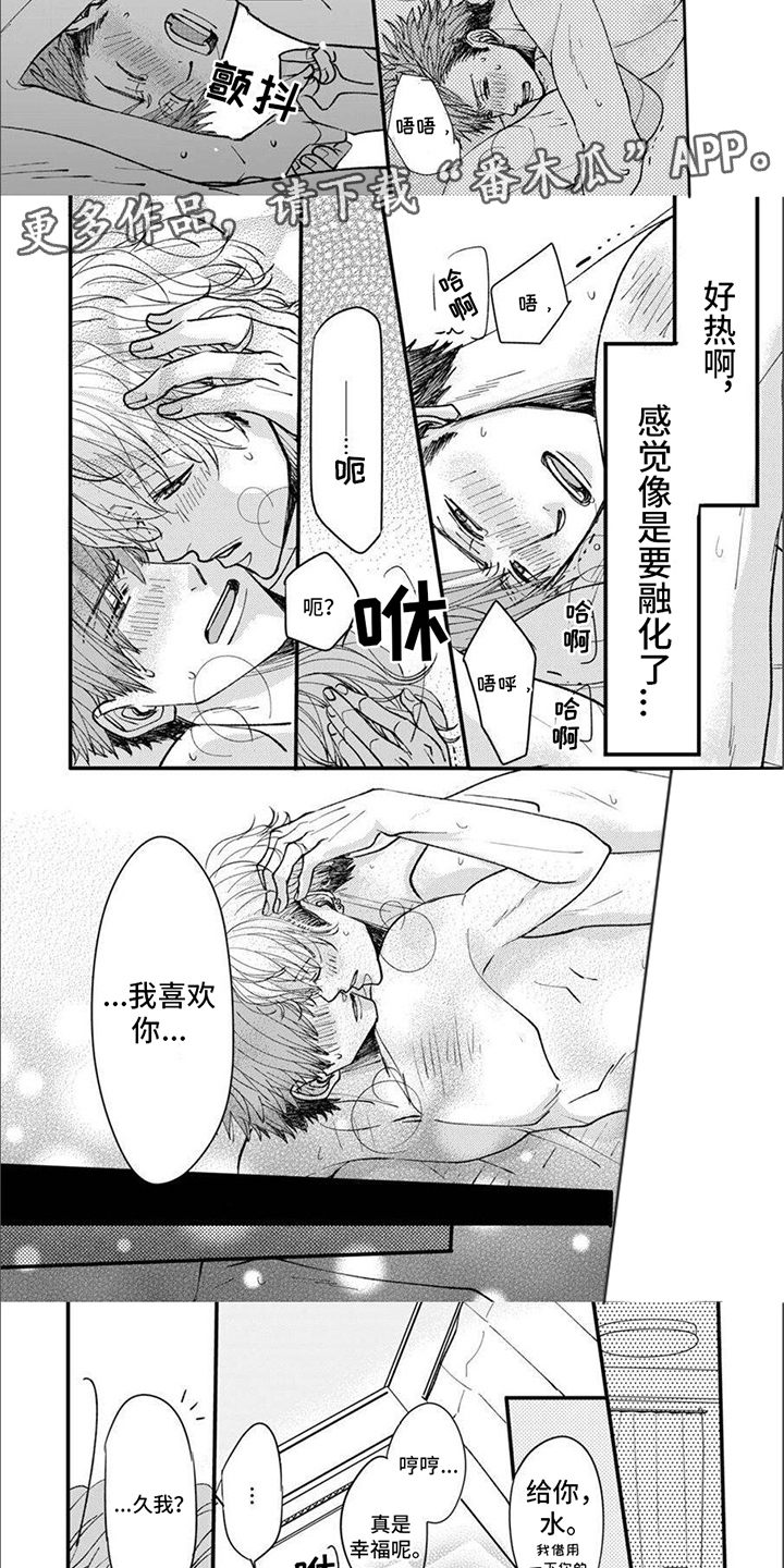 第3话2