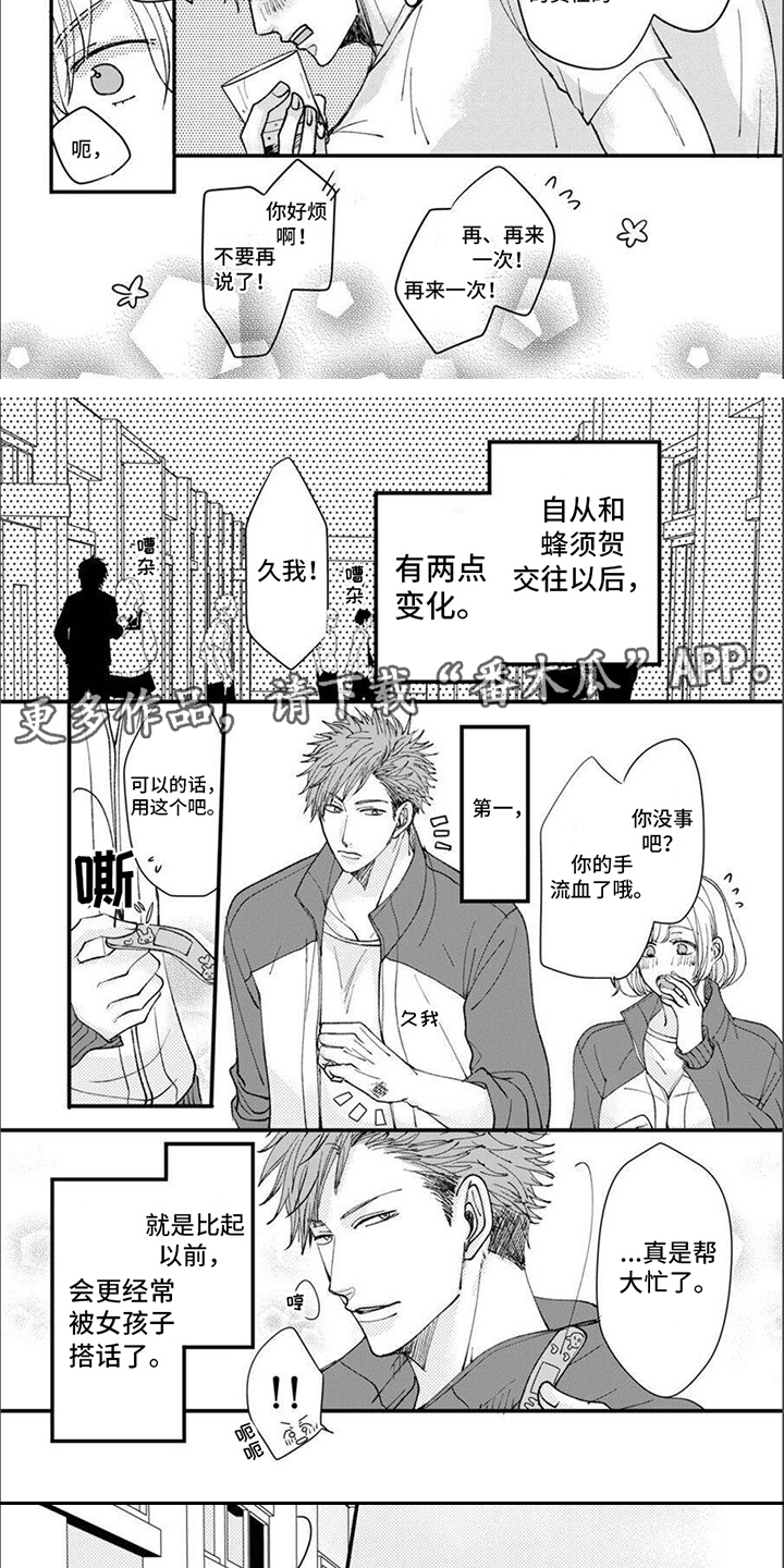 第3话4