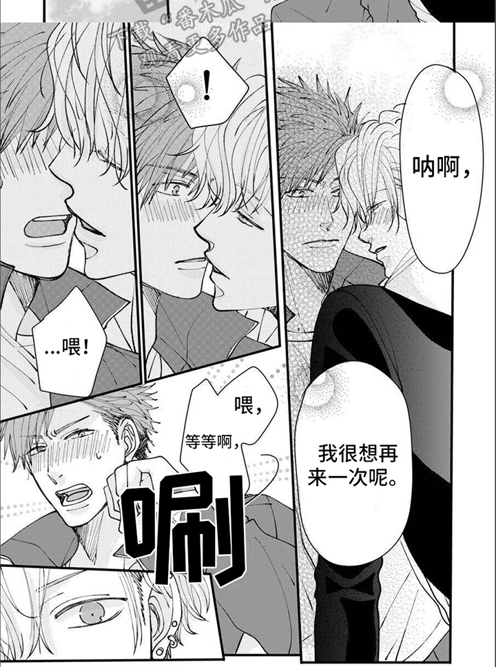 第3话7
