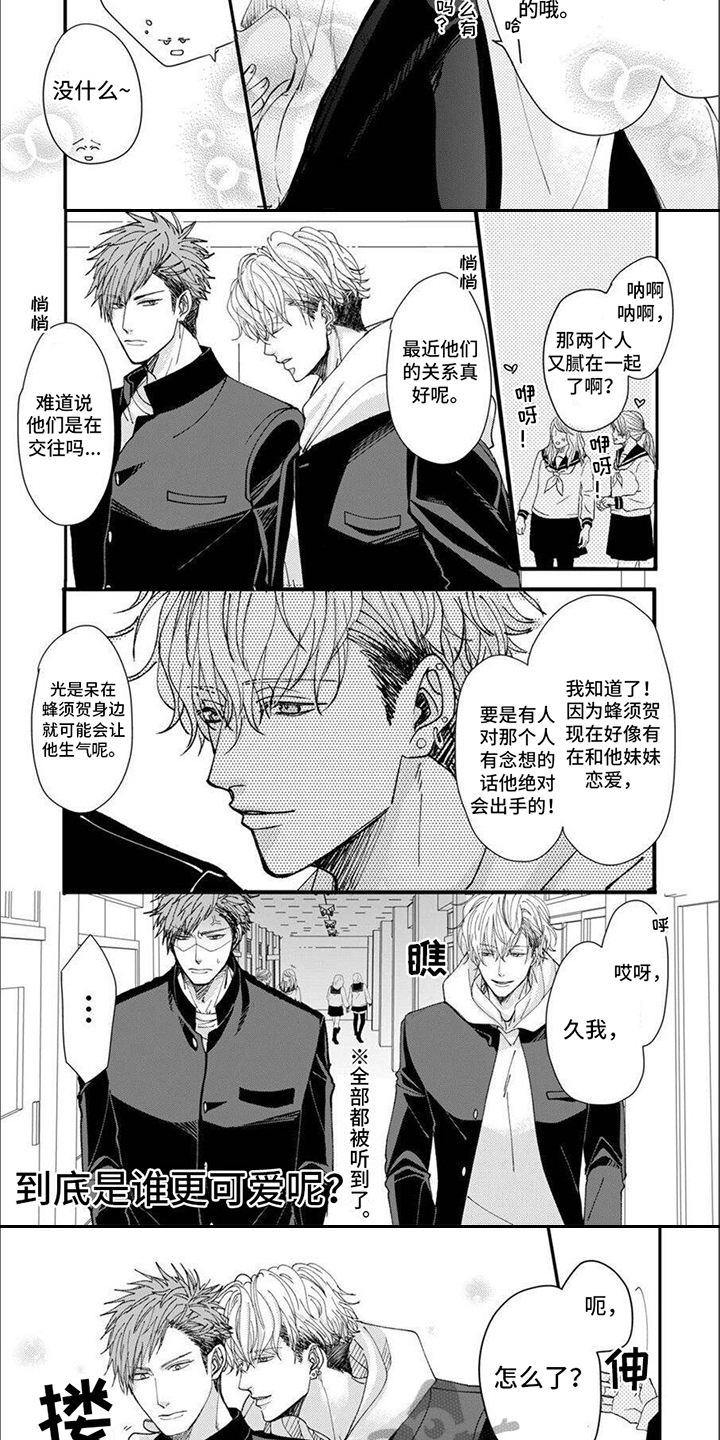 第1话5