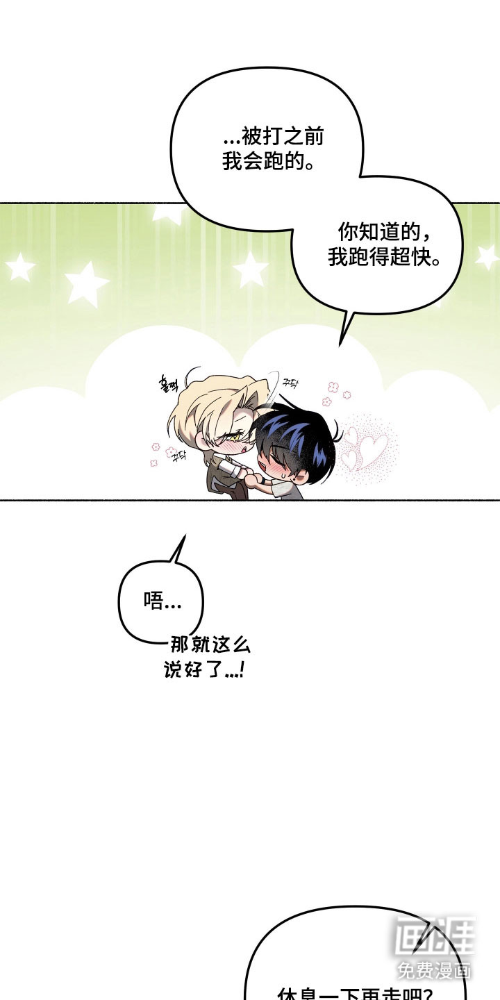 第26话5