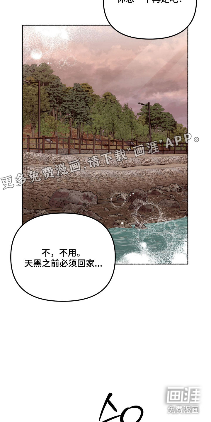 第26话6