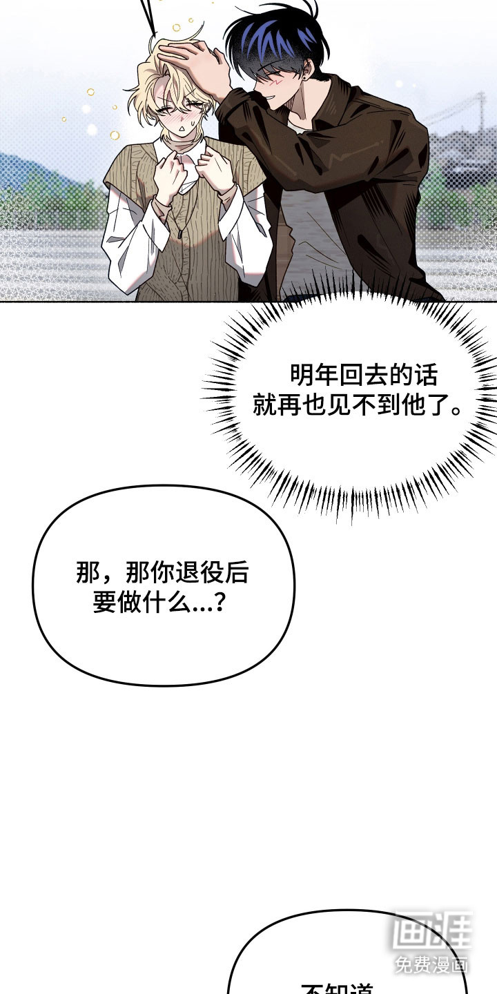 第24话9