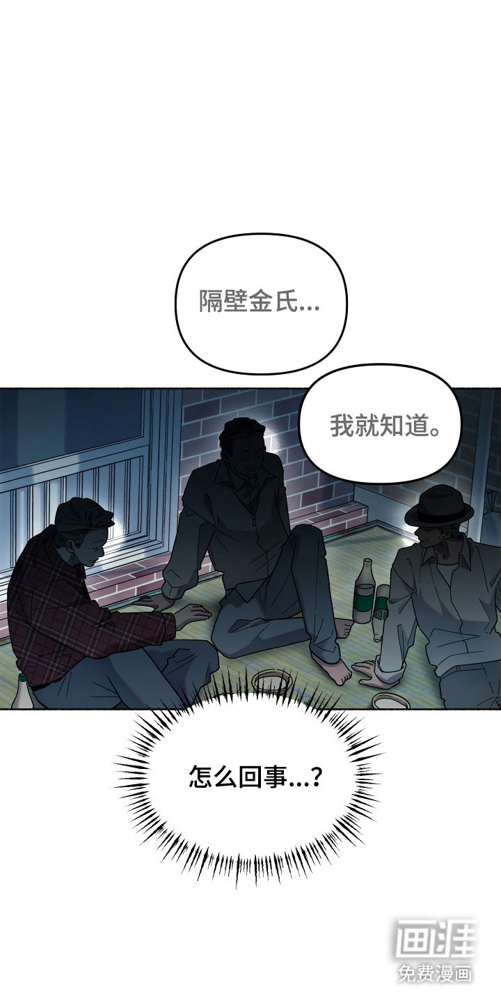 第21话8