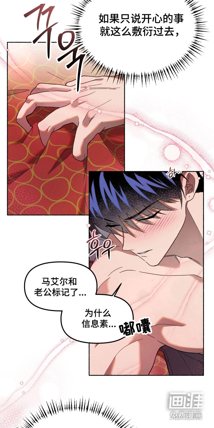 第20话3