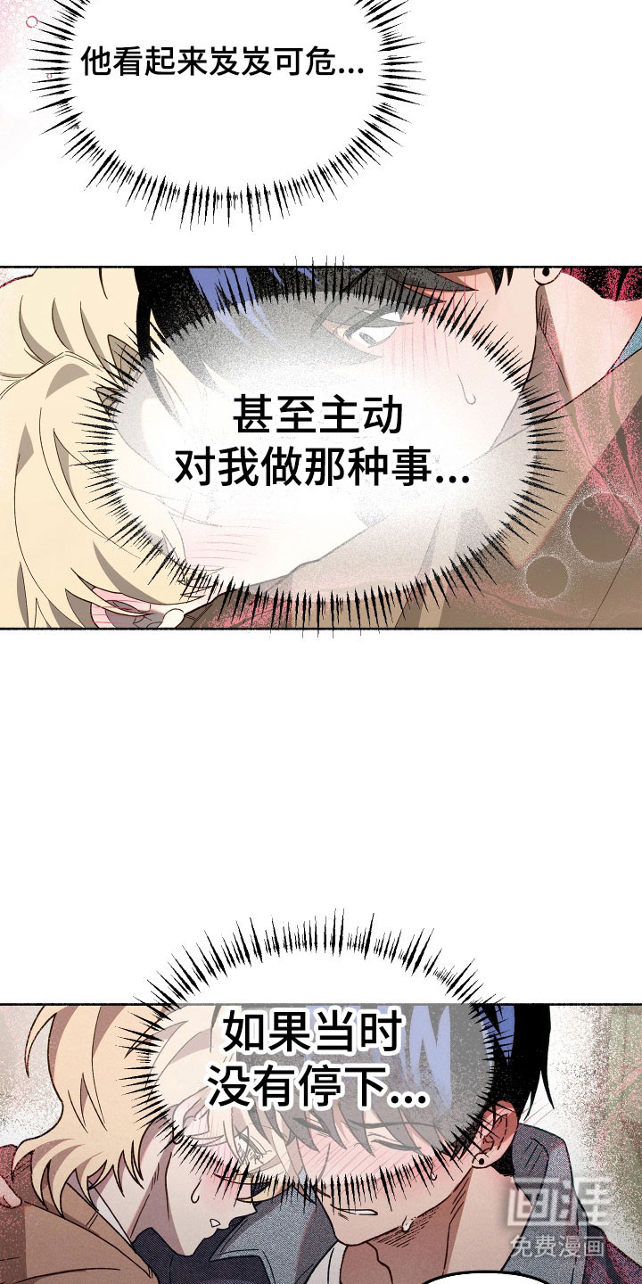 第20话4