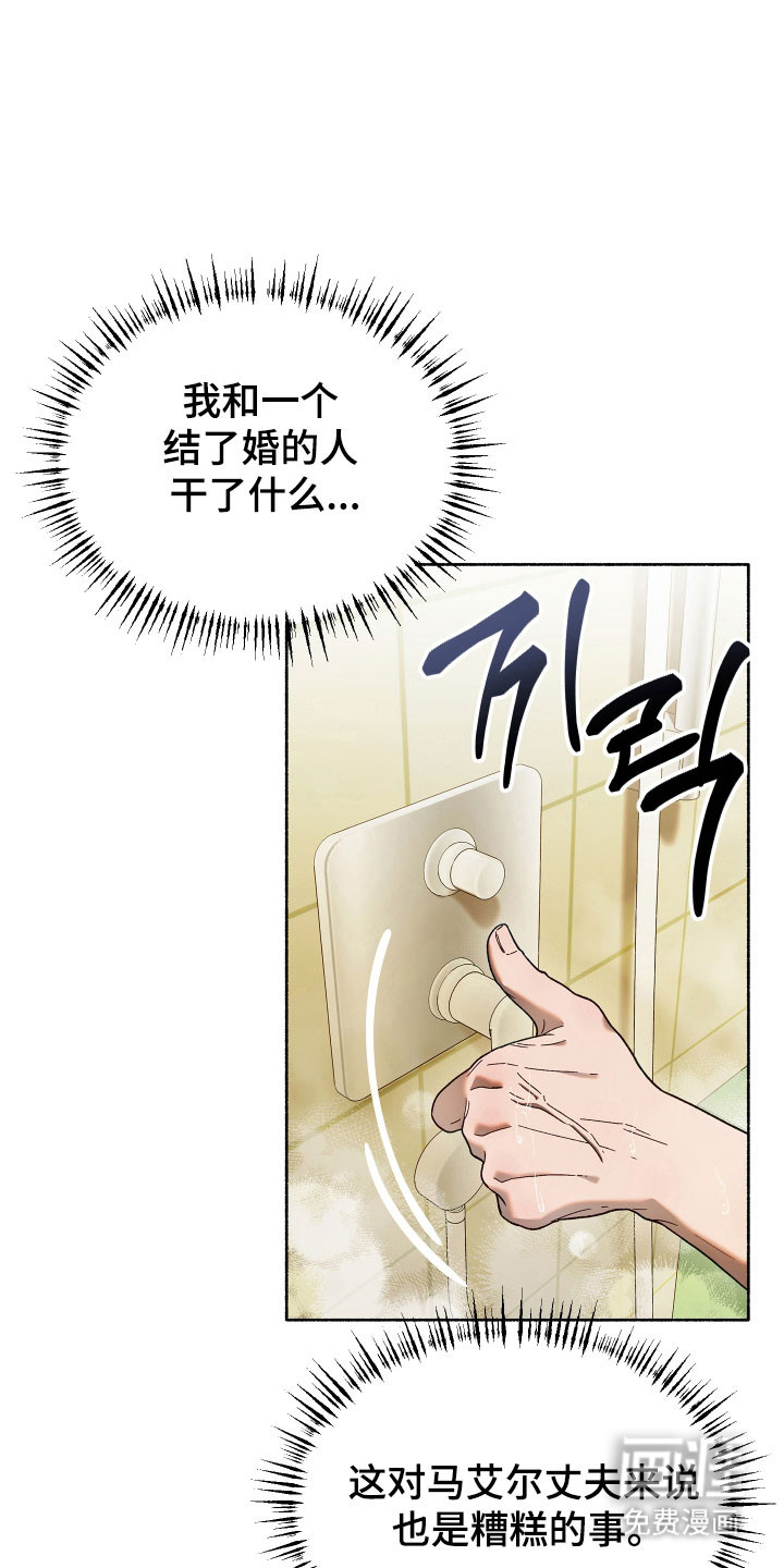 第19话5