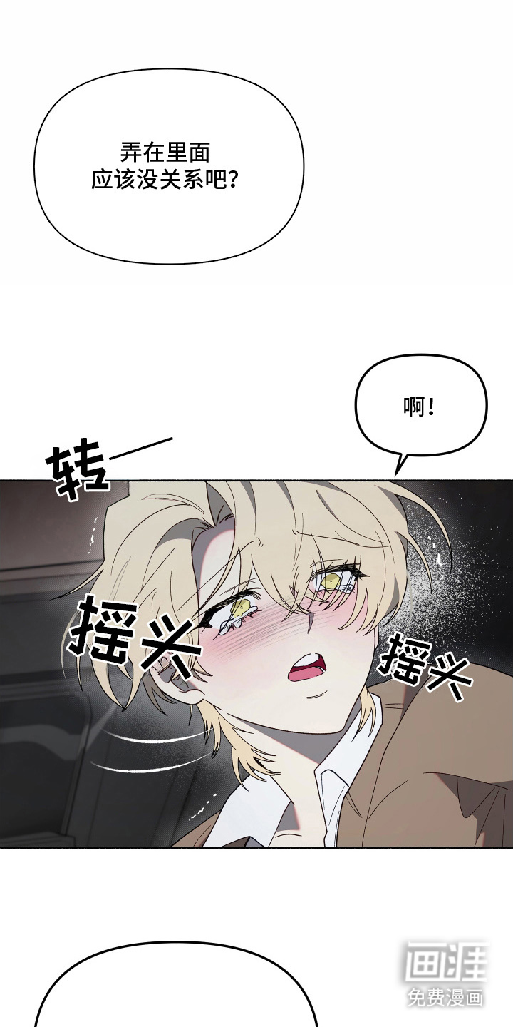 第16话4