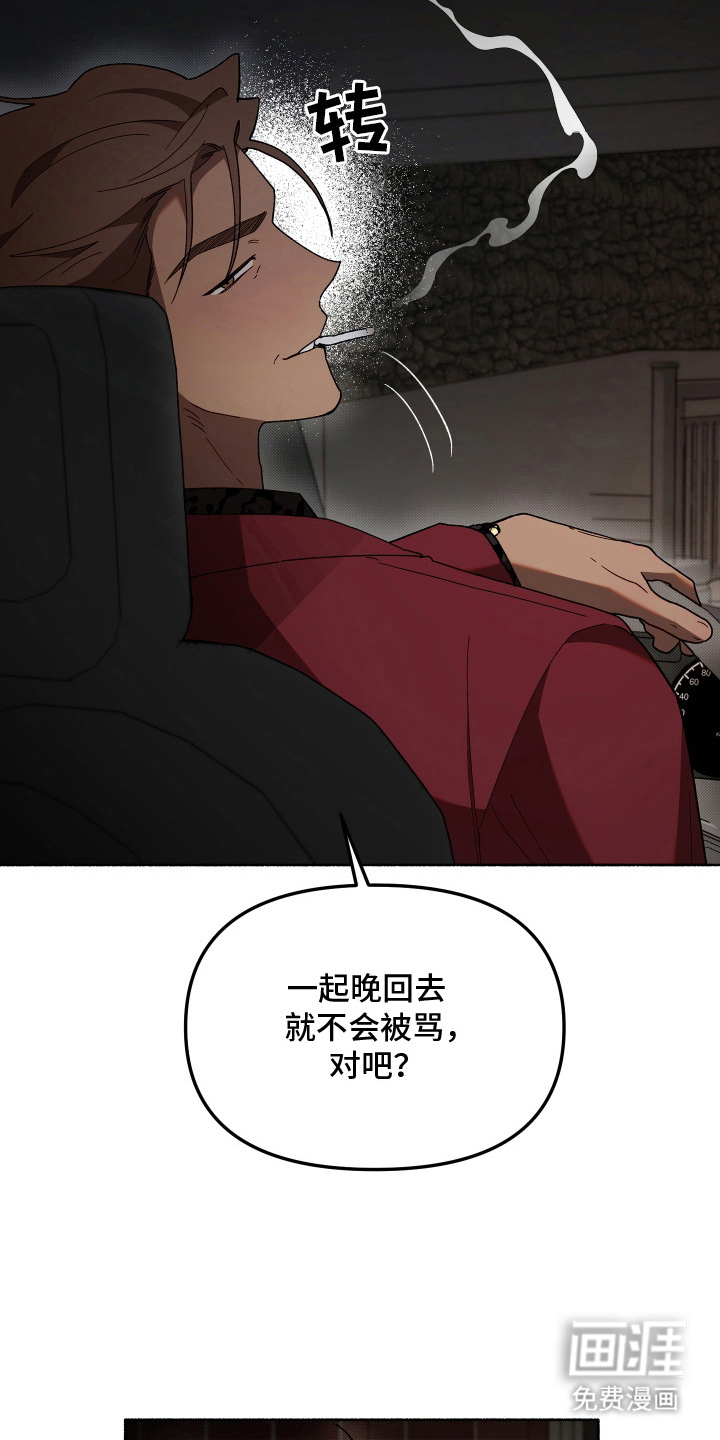第16话8