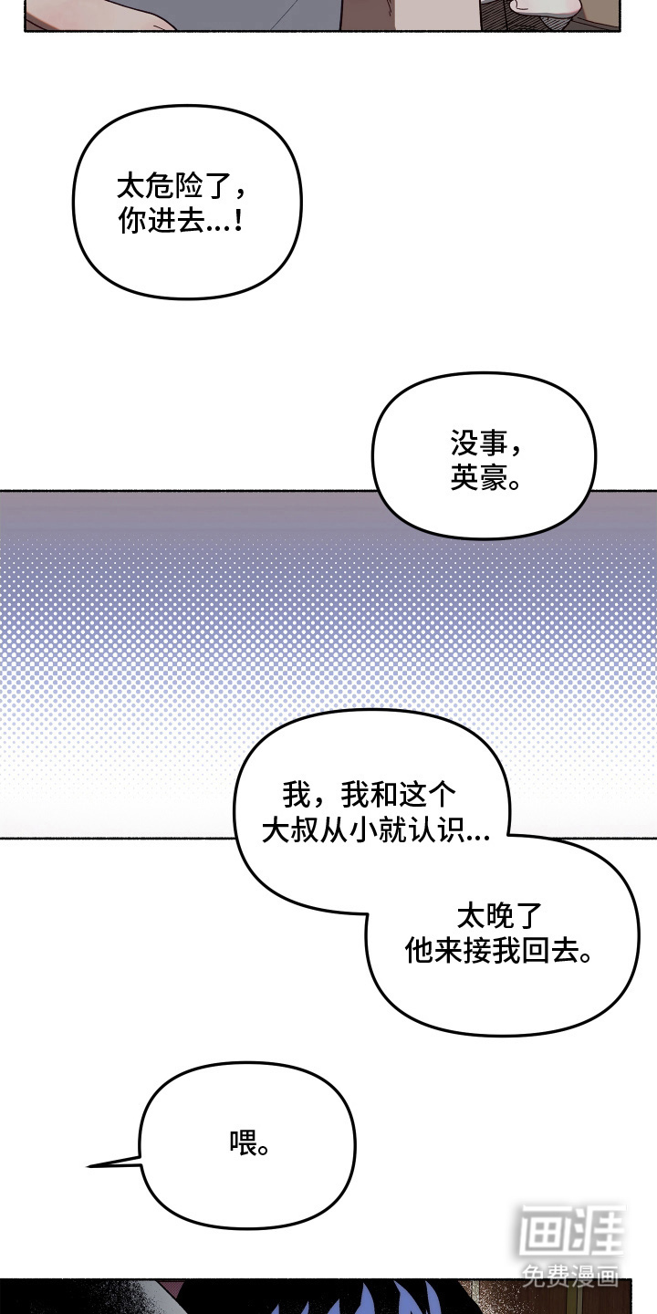 第14话4