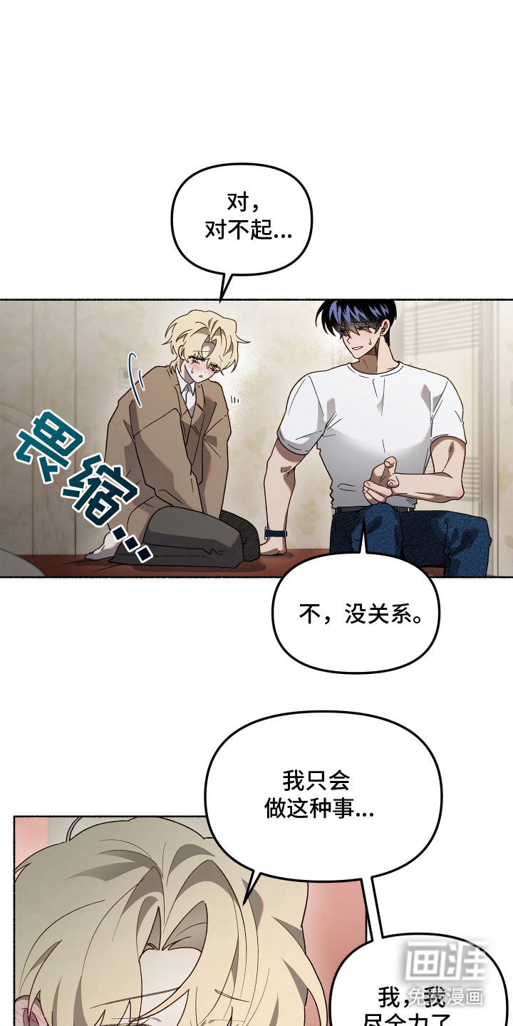第13话6