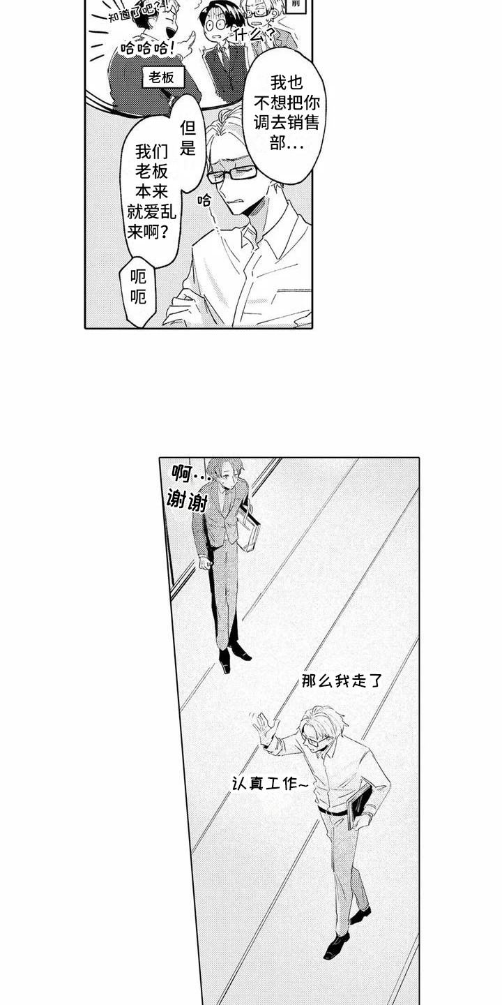 第20话5