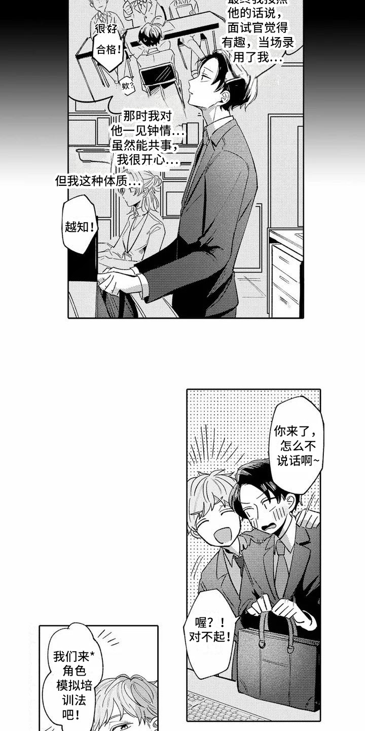 第19话3