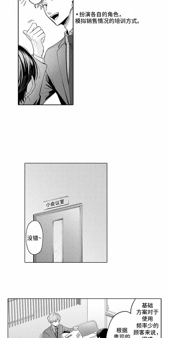 第19话4