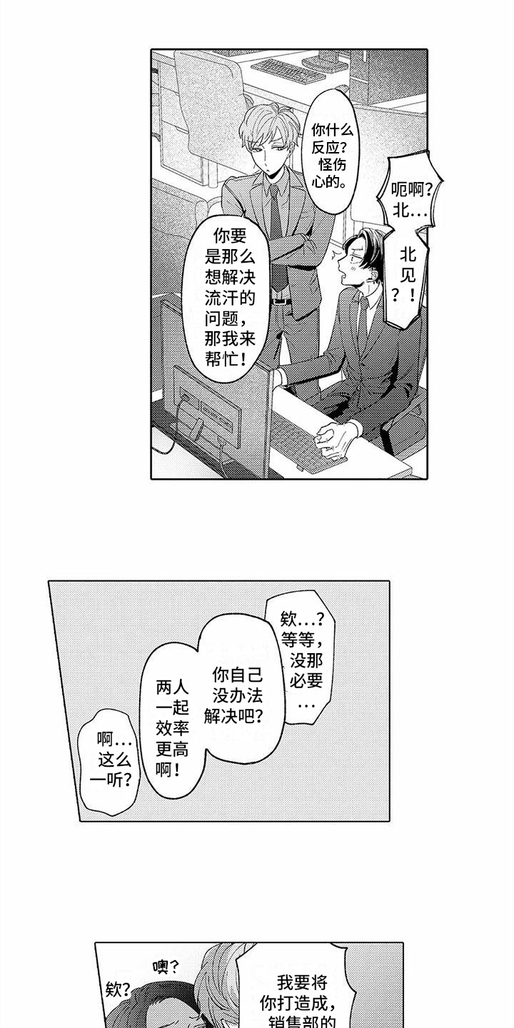 第18话2