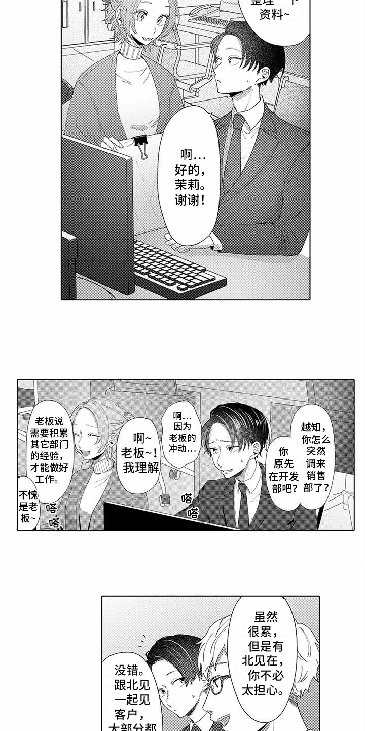 第16话2