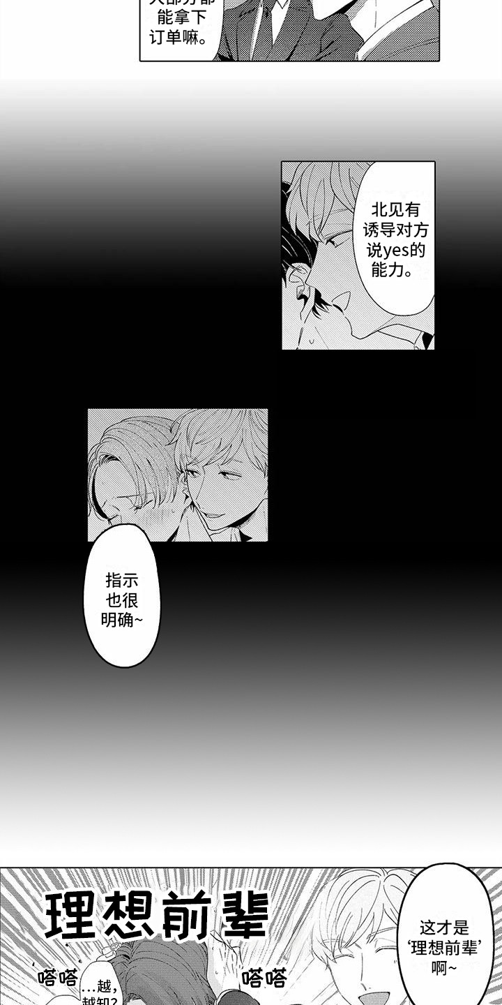 第16话3