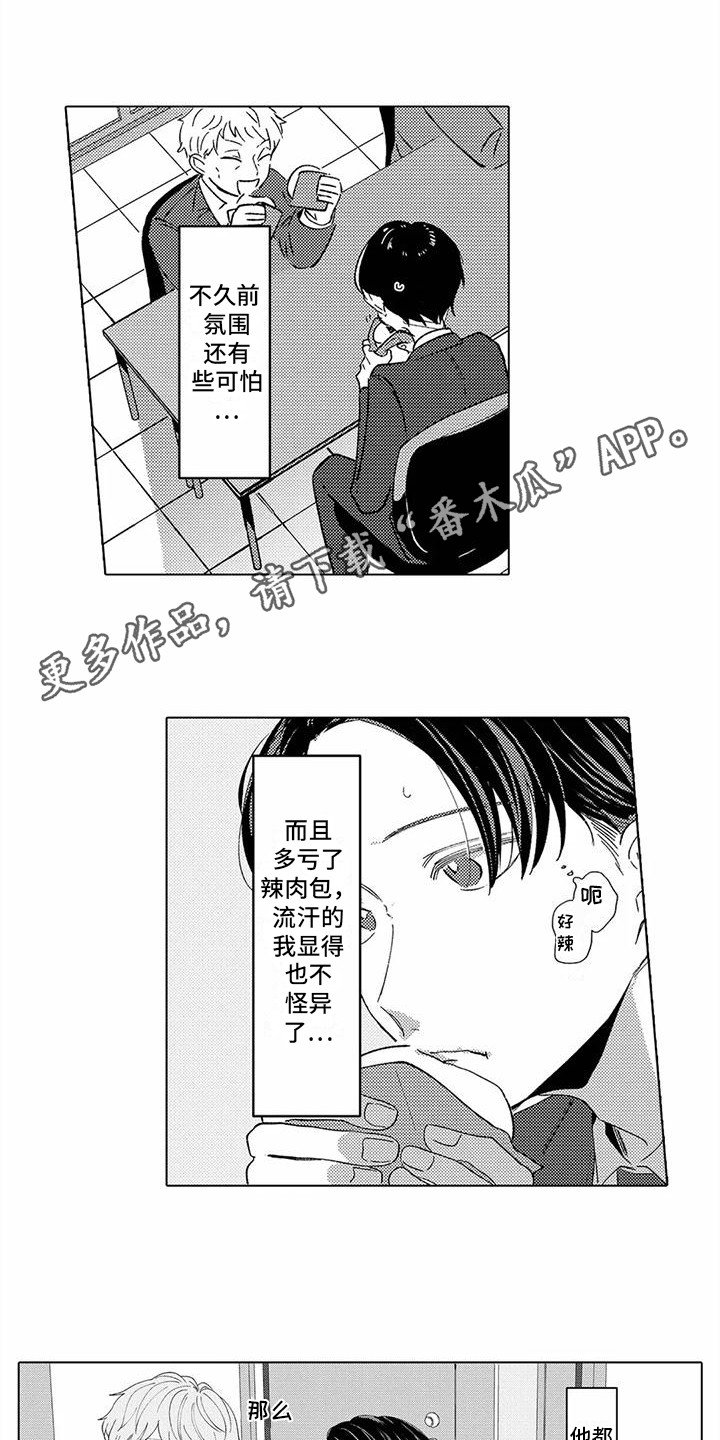 第15话3