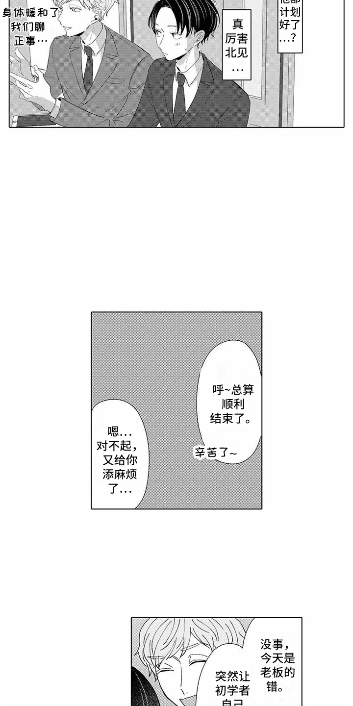 第15话4