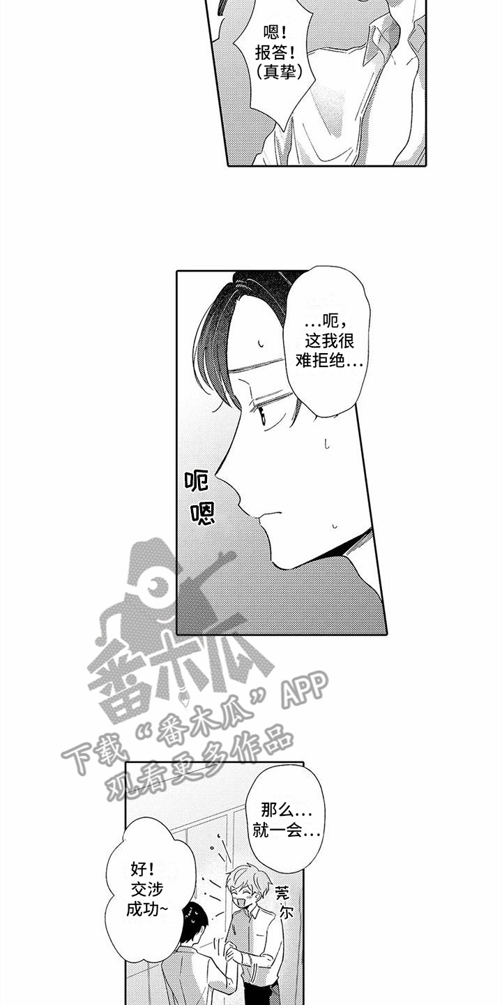 第14话1