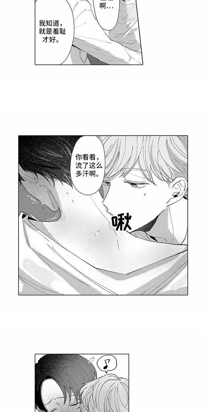 第14话3