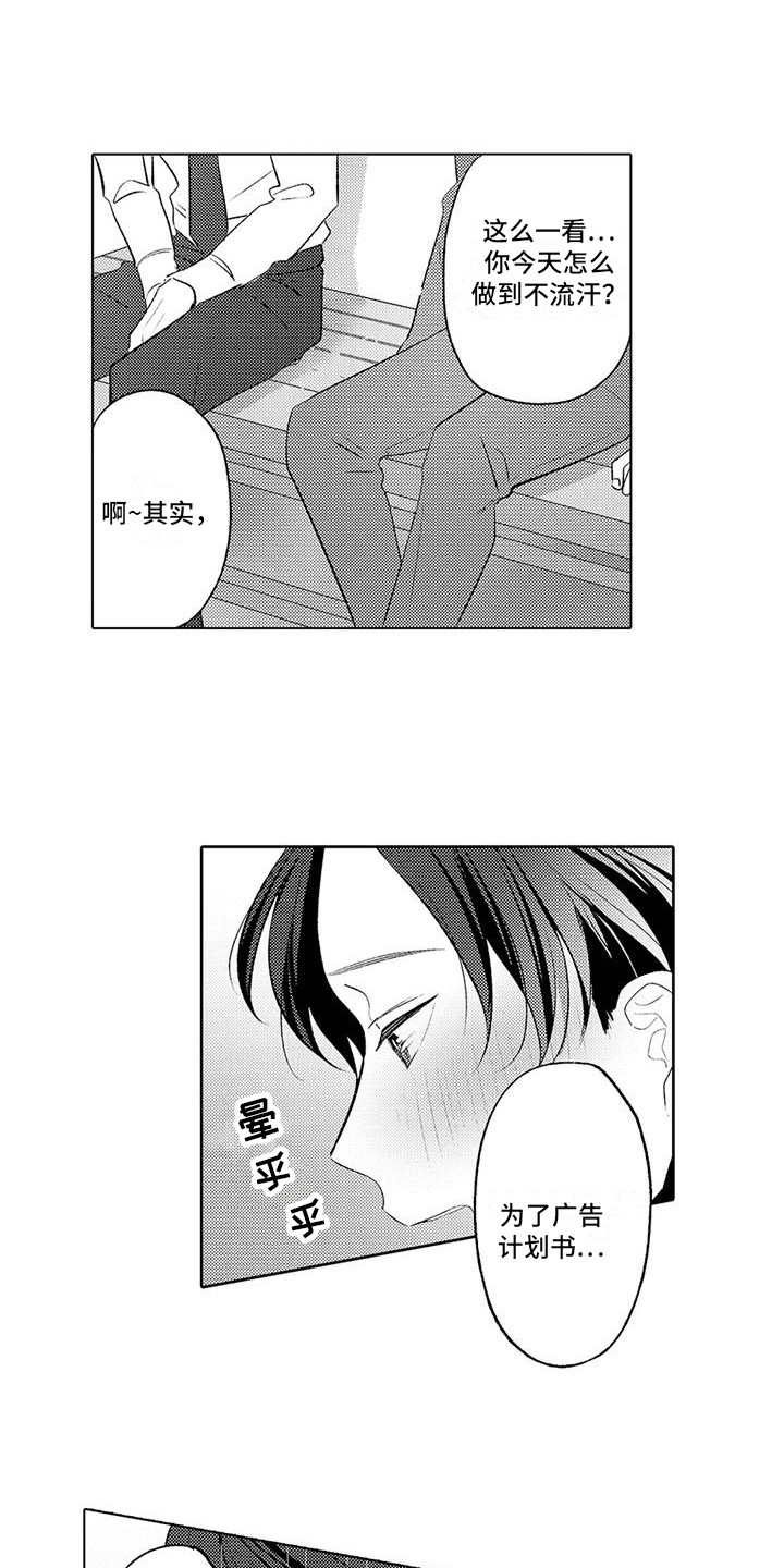 第11话2