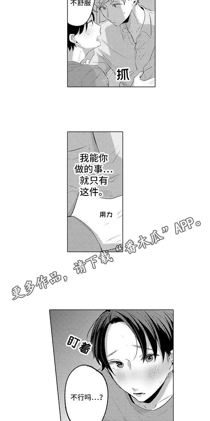 第10话3