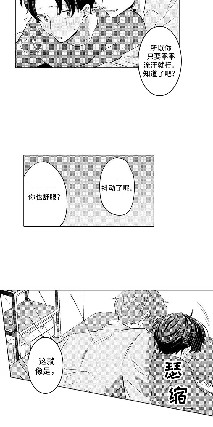 第9话1