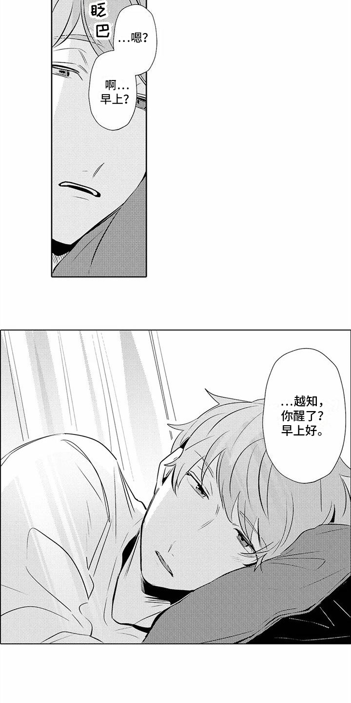 第8话3