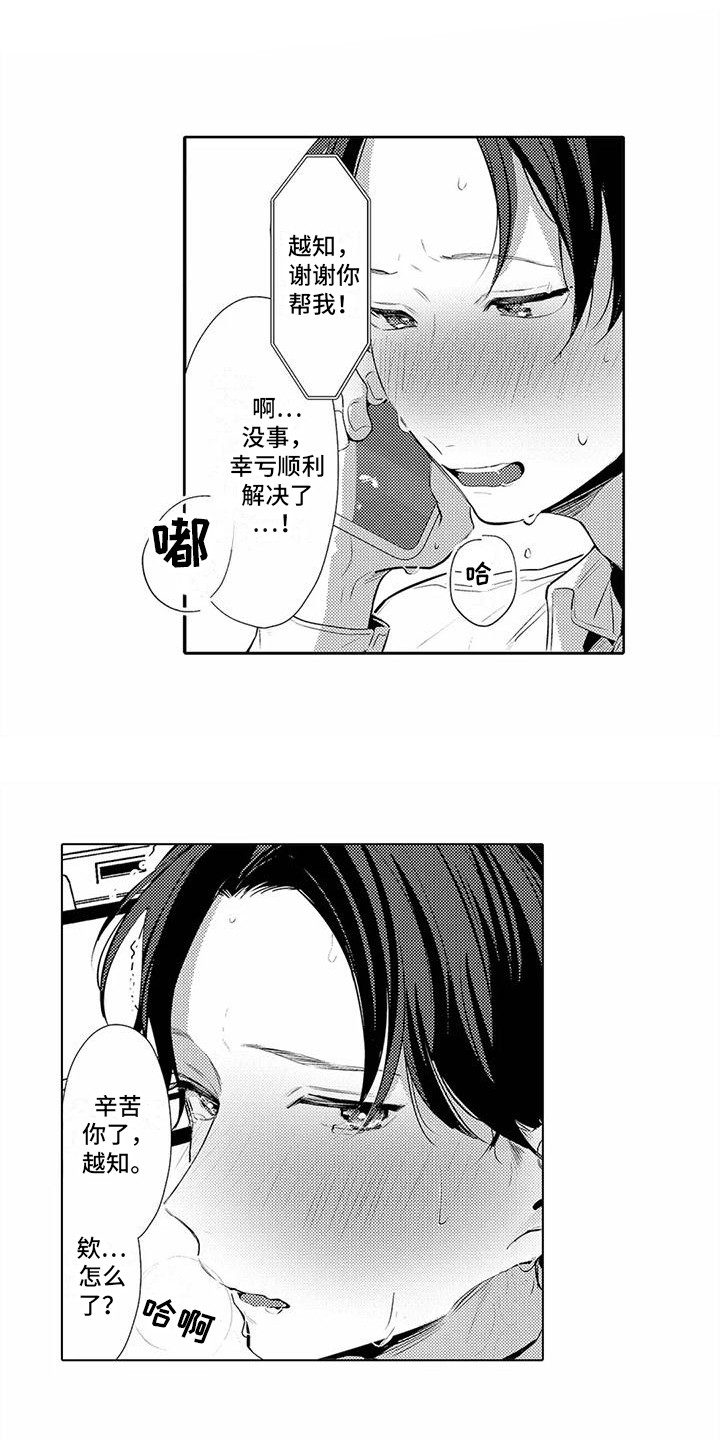 第6话3