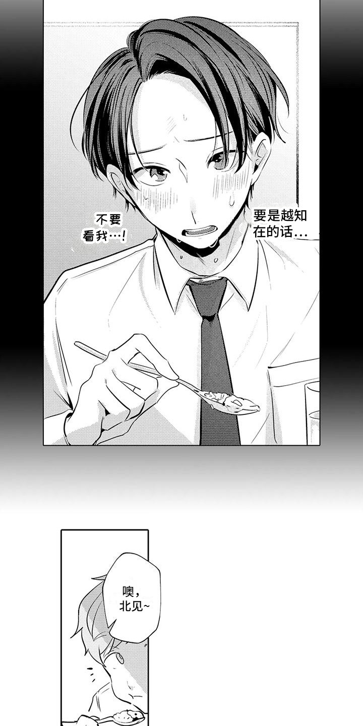 第3话2