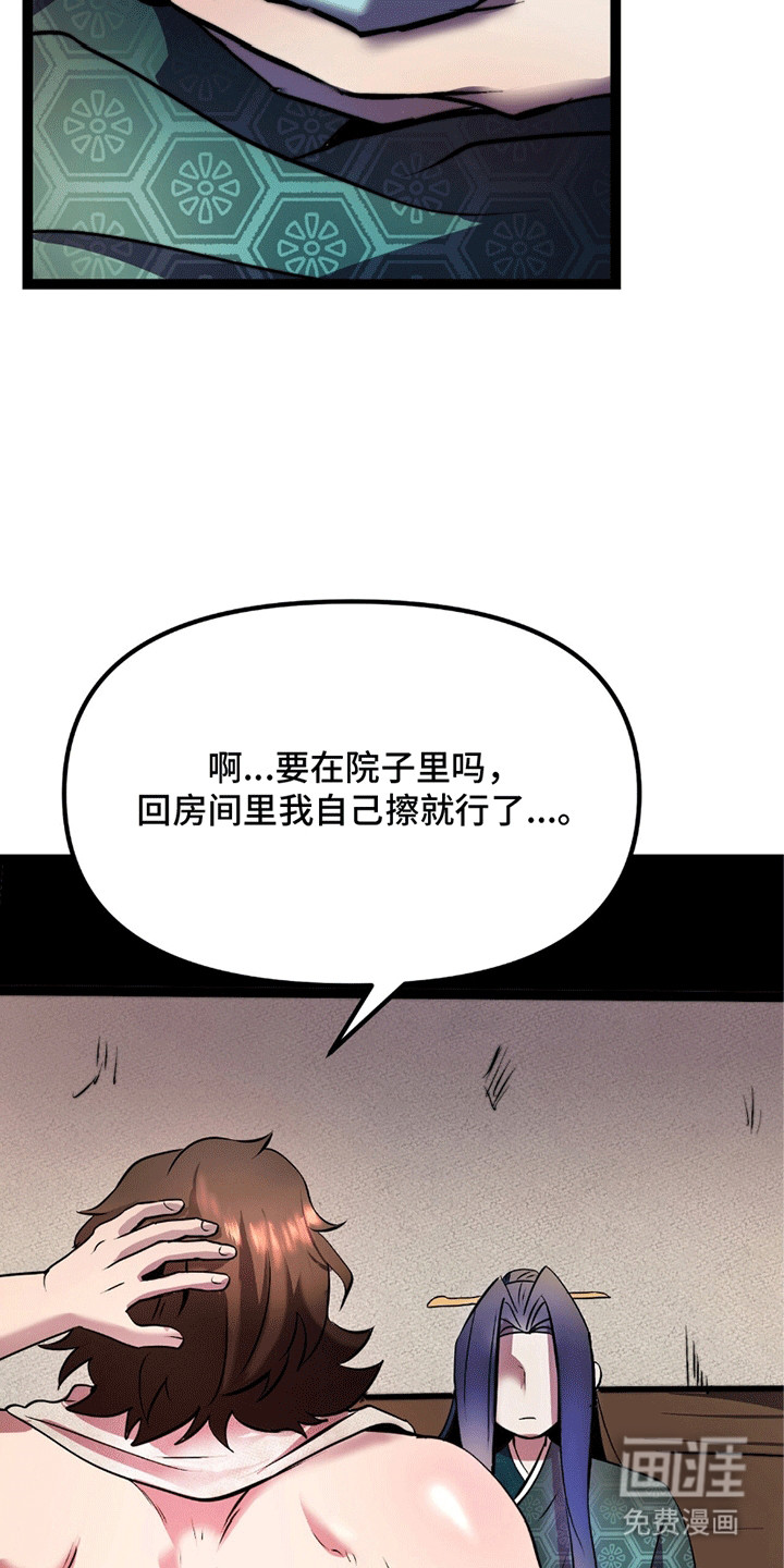 第4话21