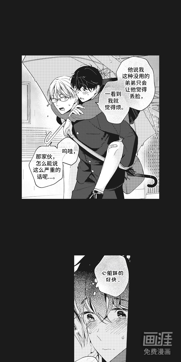 第25话11