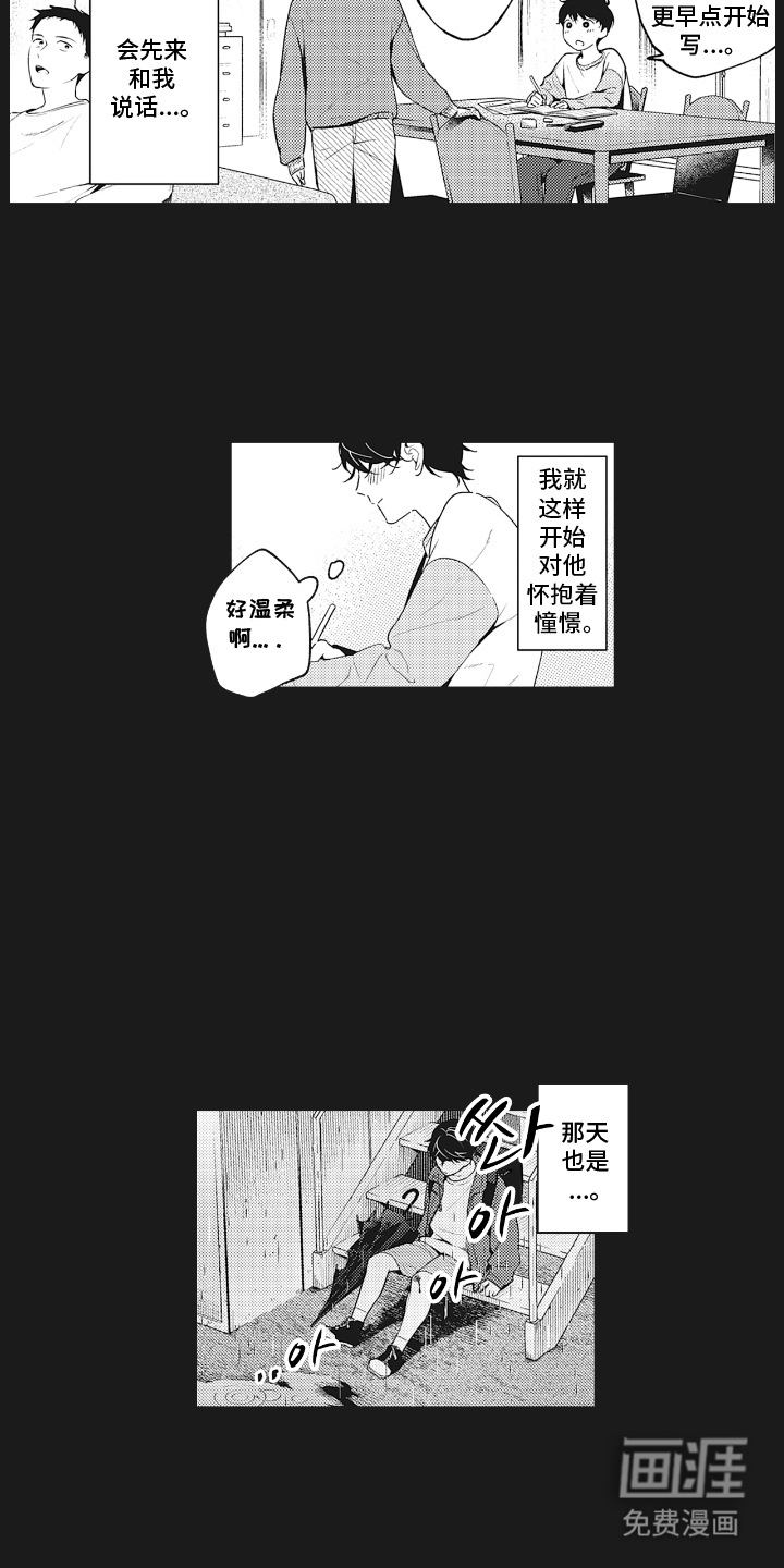 第25话7