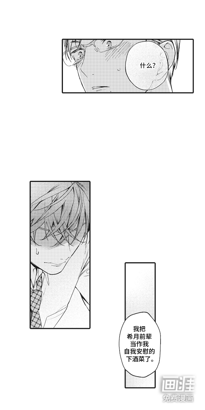 第21话13