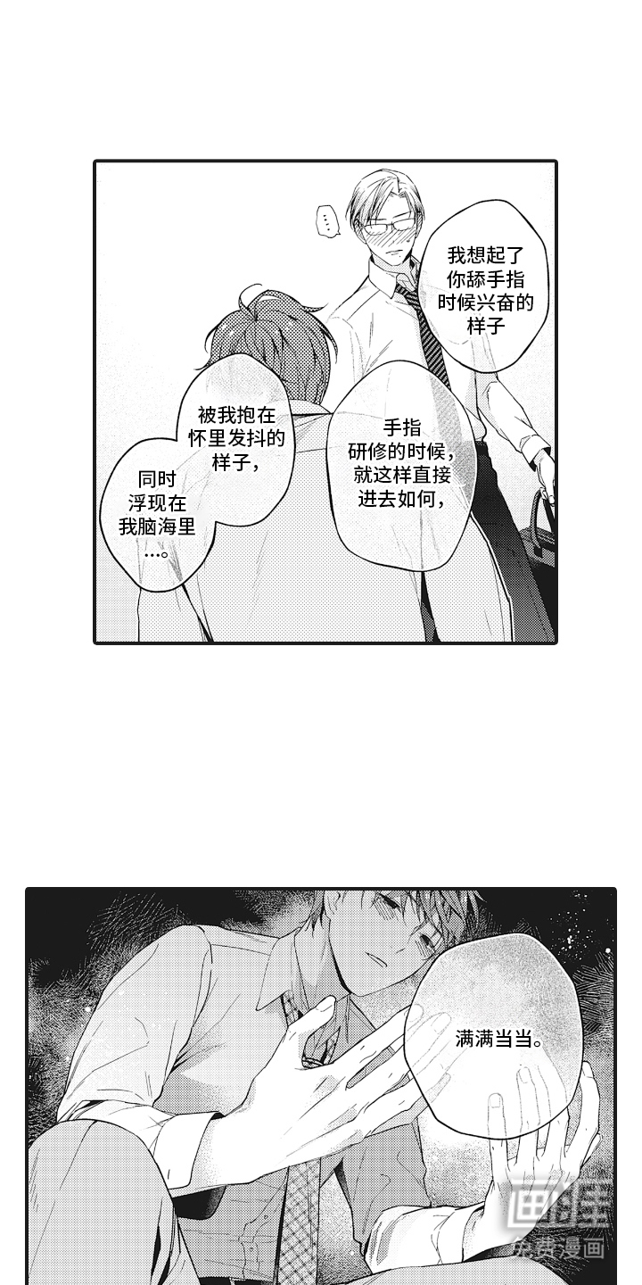 第21话14