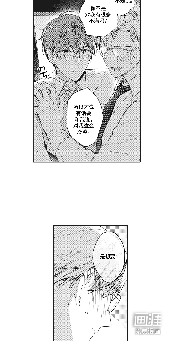 第21话2