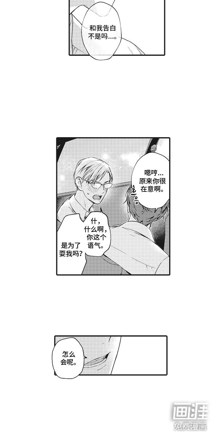 第21话3