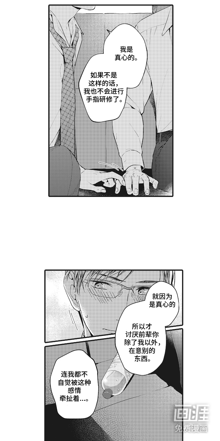 第21话4