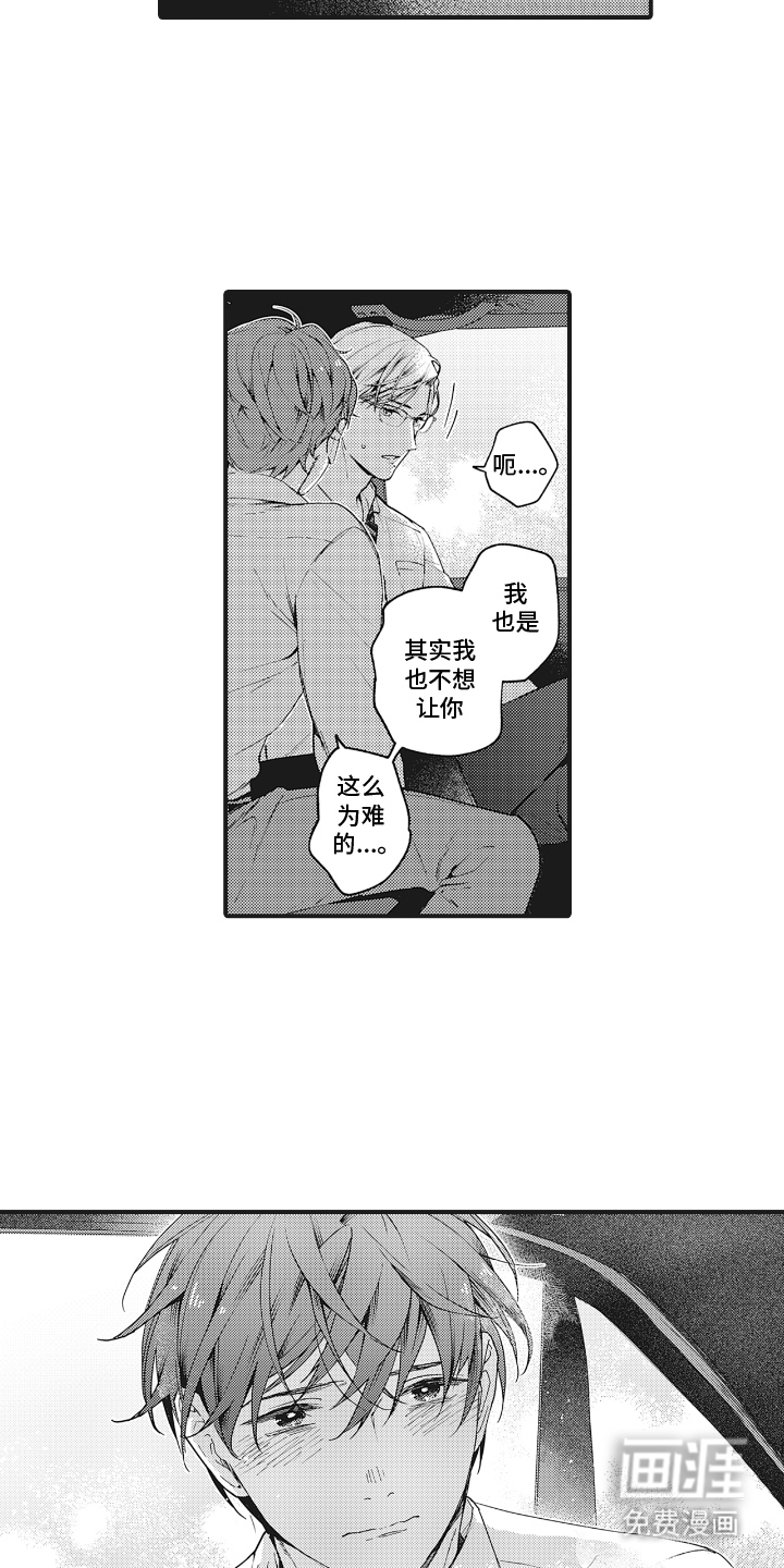 第21话5