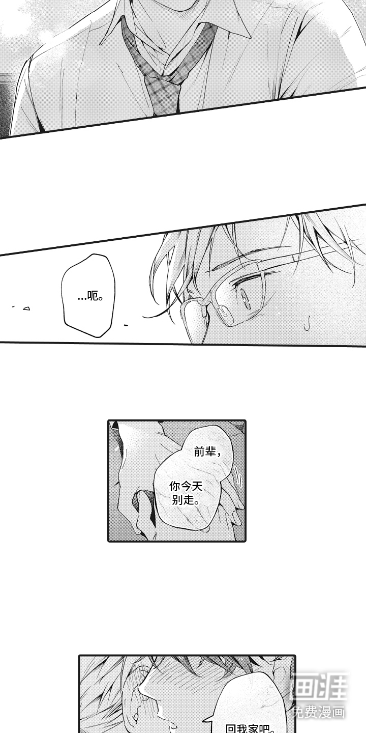 第21话6