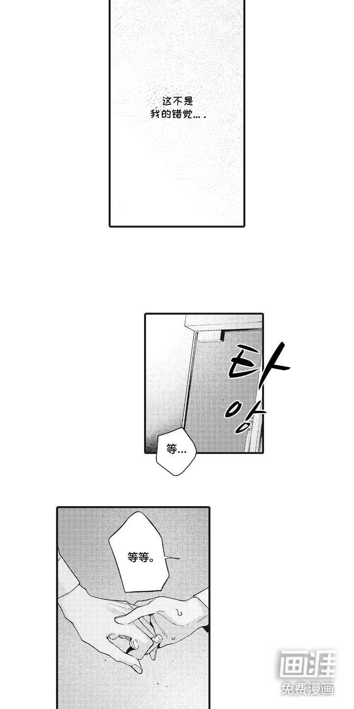 第21话8