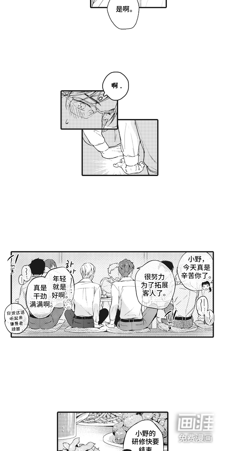 第20话3